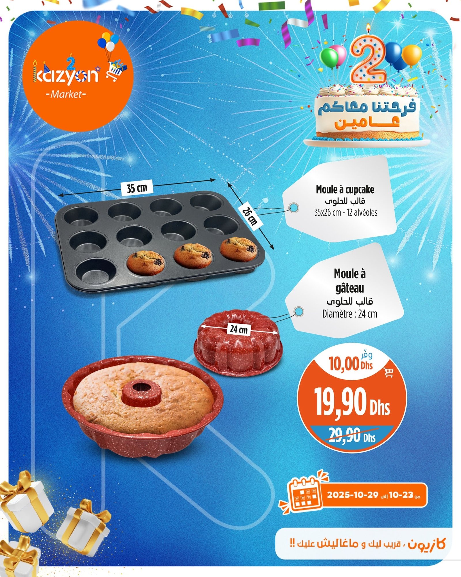Catalogue Kazyon du 23 au 29 octobre 2025